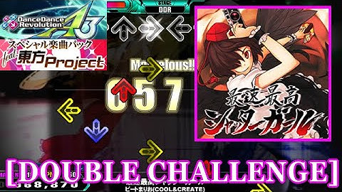 【DDR A3(GP)】 最速最高シャッターガール [DOUBLE CHALLENGE] 譜面確認＋Clap