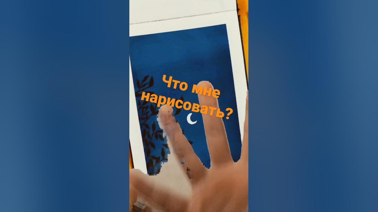 что мне нарисовать на холсте? - YouTube