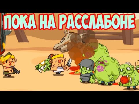 Видео: Zombie Defense #9 ОТПРАВЛЯЕМСЯ В КАИР 😏