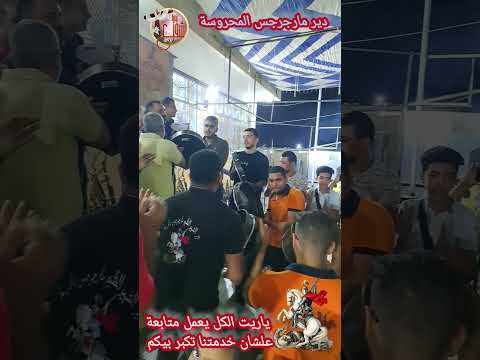 احتفالات دير مارجرجس المحروسة قنا