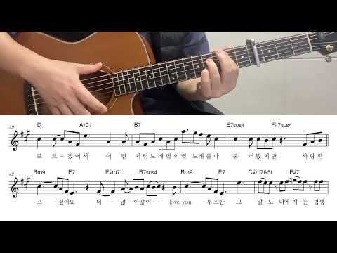 구애 (4capo) - 선우정아