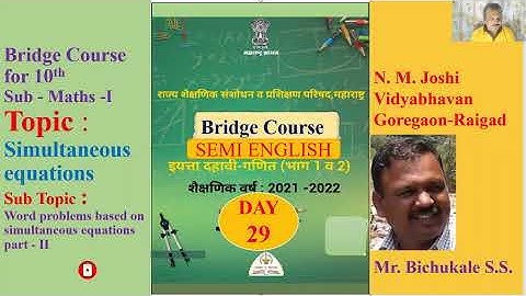 Bridge Course maths class 10th day 29