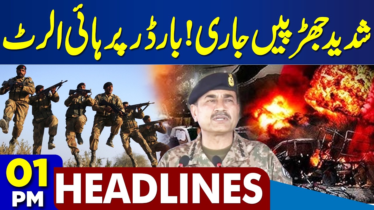 Pak Army Attack Afghanistan | High Alert On Border | Operation Ghazab-ul-Haq | 1PM Dunya Headlines