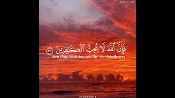 أحمد العجمي  قل إن كنتم تحبون الله فاتبعوني  | القرآن الكريم  سورة ال عمران  💛🌸