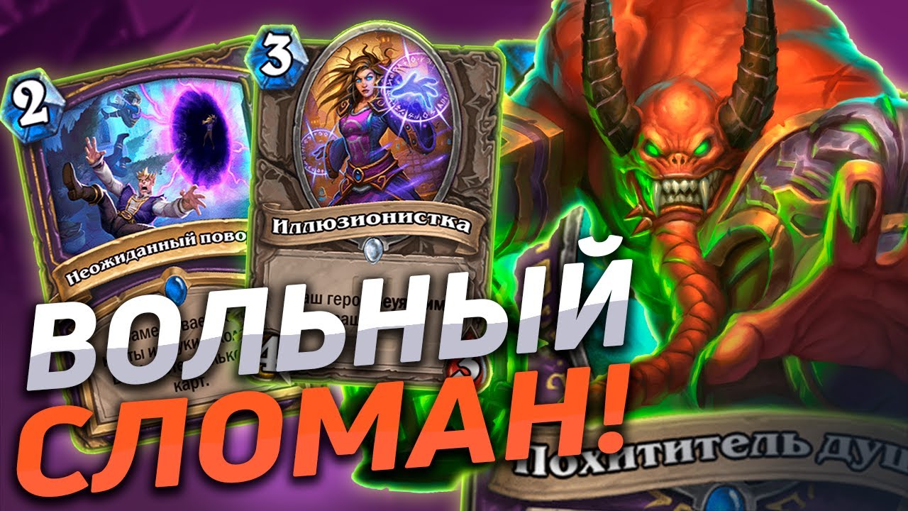 Рено чернокнижник вольный Рено чернокнижник вольный