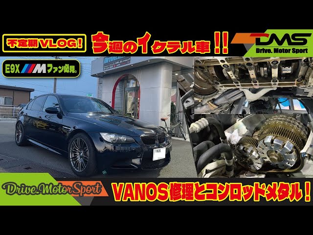 【安心のUSA製】BMW M3 E90/92/93向けクロモリ製VANOSカバー 安心のUSA製】BMW M3 E90/92/93向けクロモリ製VANOSカバー