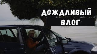 Дождливое и уютное путешествие по Бока-Которскому заливу / Влог