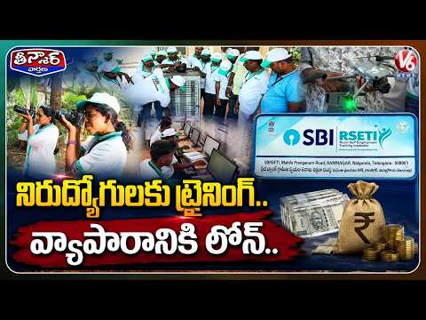Free Vocational Training Program for Rural Youth Launched in Nalgonda  | V6 Teenmaar - V6NEWSTELUGU