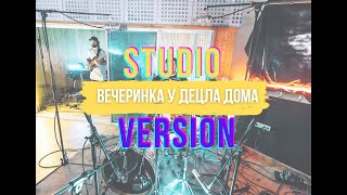 Video thumbnail of "JD Band Live "Вечеринка у Децла дома" (Татьяна Шабанова + Вячеслав Явкин) Cover Децл"