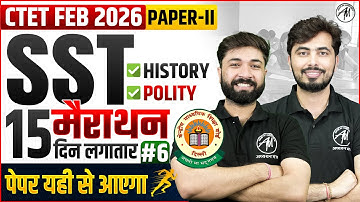 CTET Feb 2026 | Ctet SST (Social Studies) : Marathon Class-6 for Ctet Paper-2 SST | TET Mantra |