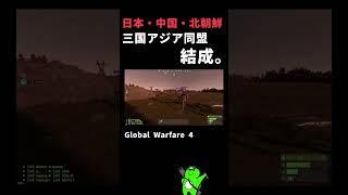 ついに実現。アジア同盟! #rust #rustclips #rustpvp #rustraid #shorts #rustsolo #ゲーム実況 #globalwarfare|かぱおと