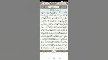 سوره الجن(5)