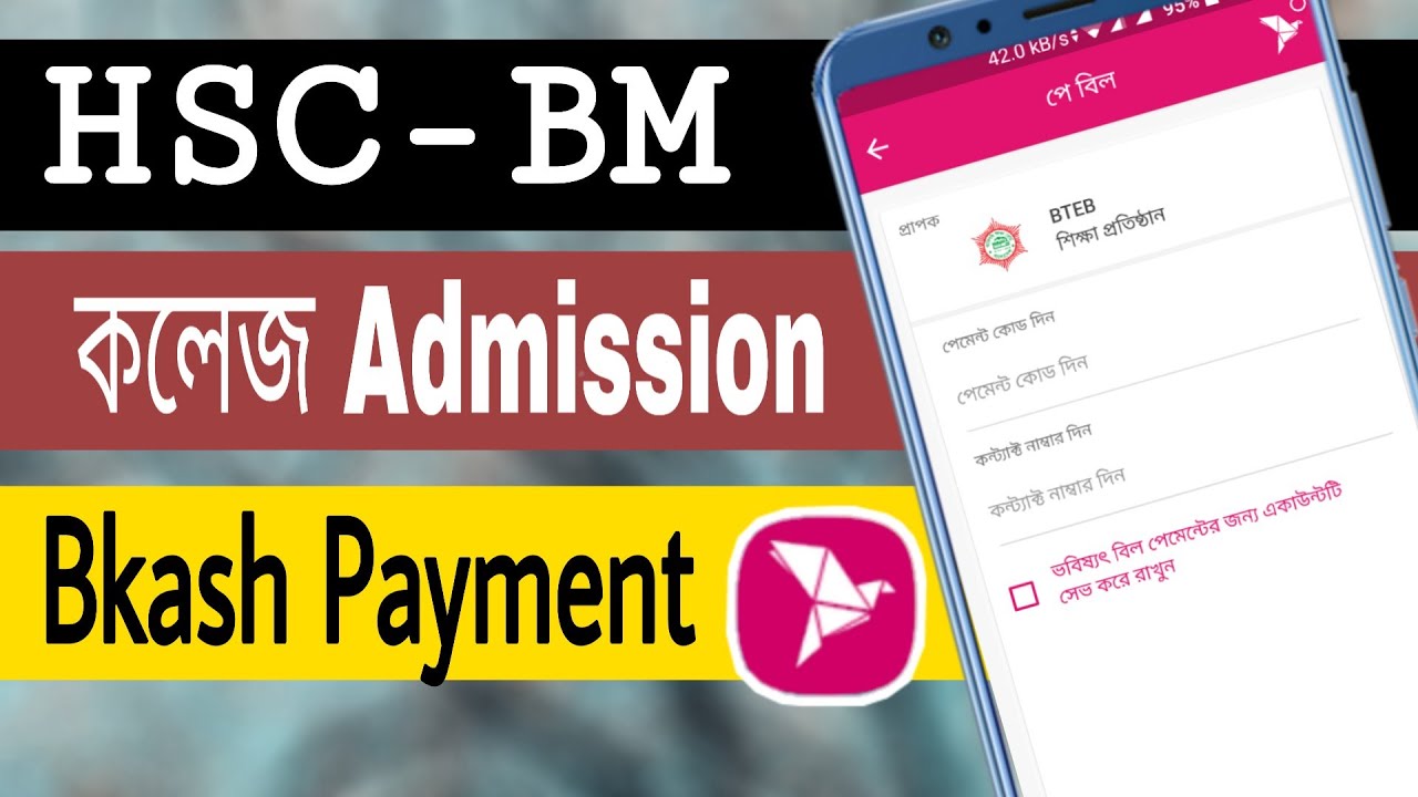 HSC BM College Admission BKash Payment | BTEB Admission BKash Payment ...