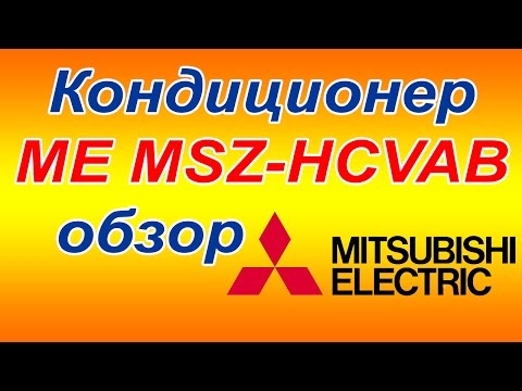 Кондиционер Mitsubishi Electric MSZ HC35VAB