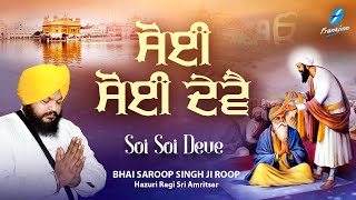 Soi Soi Deve Latest Shabad - New Shabad Gurbani Kirtan 2024 Shabad Kirtan - Bhai Saroop Singh Roop