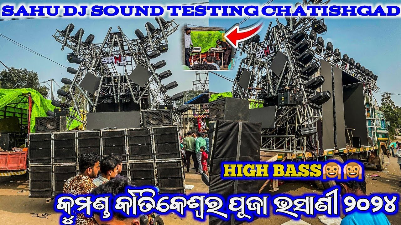 KUMANDA KARTIKESWAR PUJA  BHASANI 2024 SAHU DJ SOUND TESTING AT CHHATISGARH