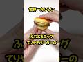 【100均】不良品を神スクイーズにする！！