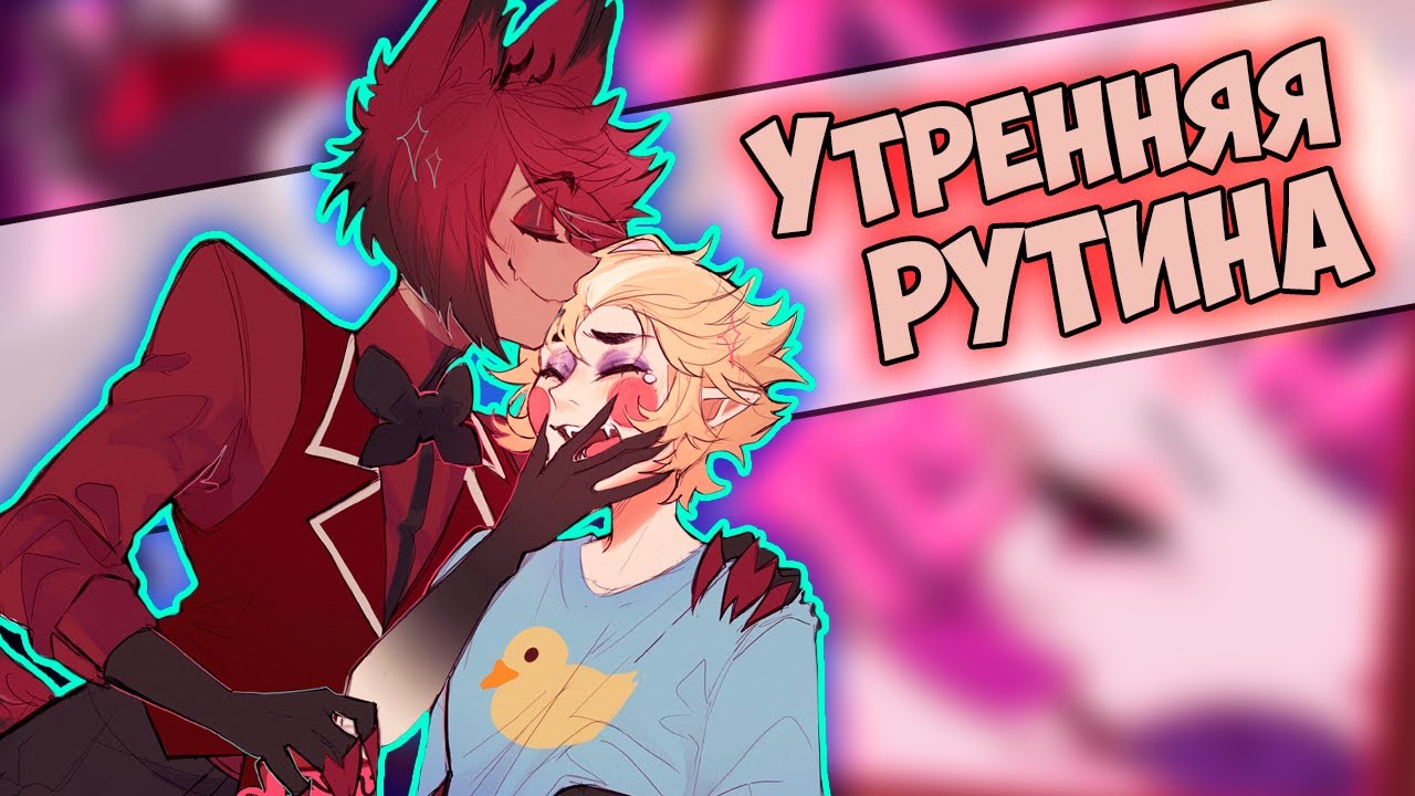 ~Голодный Аластор | Лапки Энджела~ Озвучка комиксов Отель Хазбин | Hotel Hazbin | Ankstar