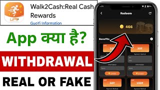 Walk 2 Cash Withdrawal | Walk 2 Cash App Real Or Fake ? screenshot 4
