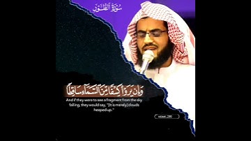 من روائع القارئ رعد الكردي سورة الطور