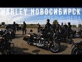 Выходные с друзьями на Harley прокат к Детскому Интернату 2022.09.11