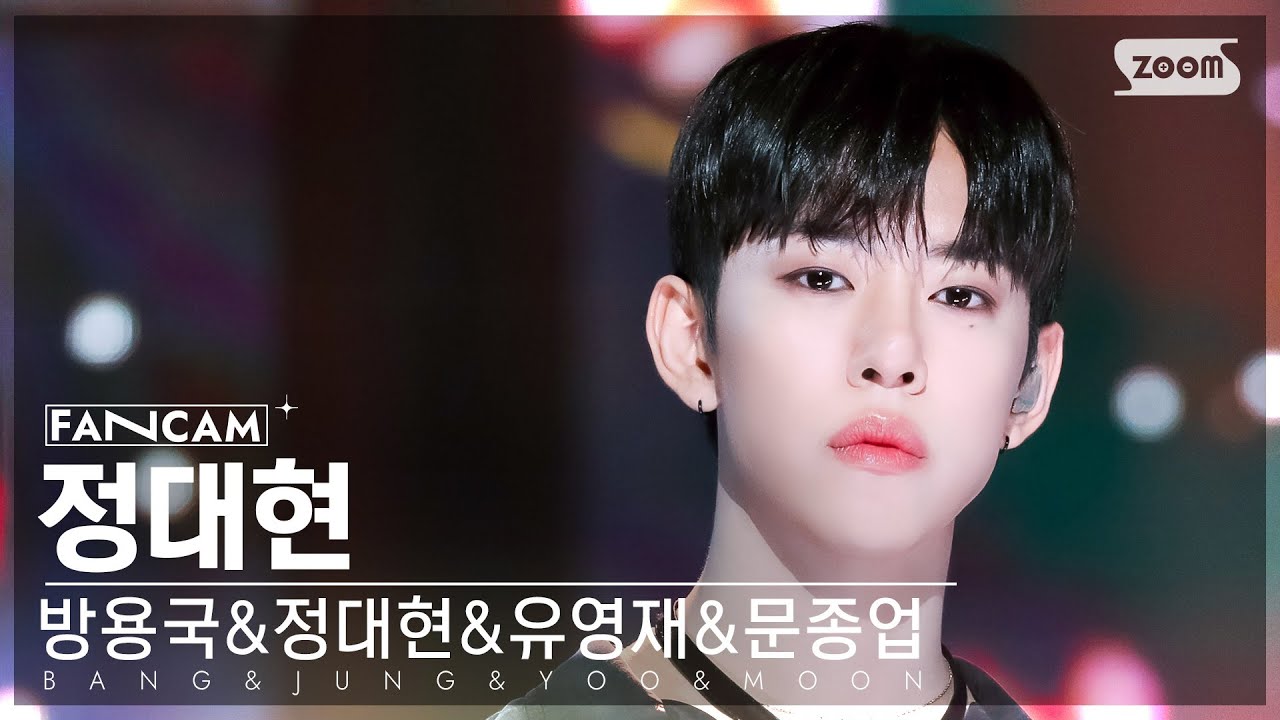 [안방1열 직캠4K] 방용국&정대현&유영재&문종업 정대현 'Gone' (BANG&JUNG&YOO&MOON JUNG DAEHYUN FanCam) @SBS Inkigayo 240811