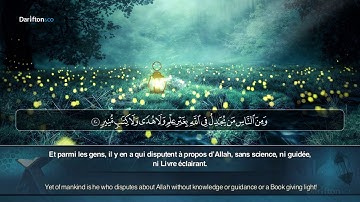 Sourate Luqman - Ibrahim Lashkar سورة لقمان إبراهيم لشكر