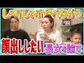 【晩御飯】しゃぶしゃぶのゴマだれでも貧乏くじを引く妻