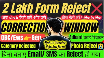 My JEE Form Rejected 😭-NTA Official Email🚨 JEE Mains Correction window ✅ #jee #iit #shorts #trendi