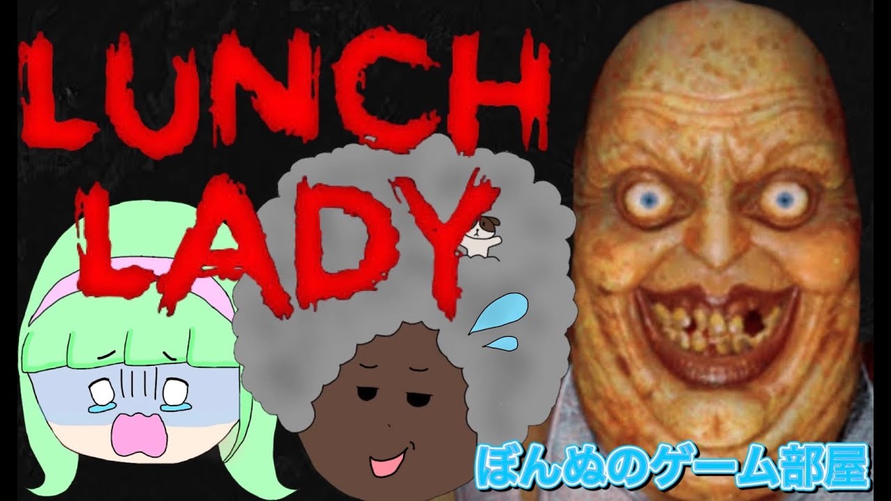 【Lunch Lady】兄妹でLunch Lady...【ランチレディー】チャンネル登録よろしく！！ YouTube