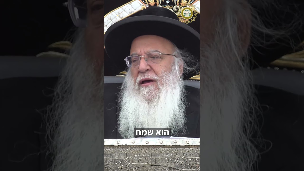 איך נרבה בשמחה בחודש אדר? הסבר מיוחד ממורנו המקובל האלקי הרב בניהו שמואלי שליט"א