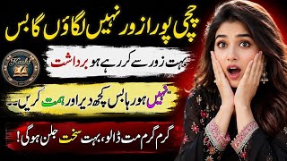 Khaala or Bhaii | A Emotional Heart Touching Story | Moral Story in Urdu | hindi kahani | love Story
