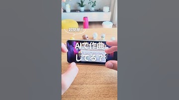 AIで作曲してる？ #androidスマホ #smartphone #googlepixel #グーグルピクセル #スマホ活用術 #スマホ裏ワザ