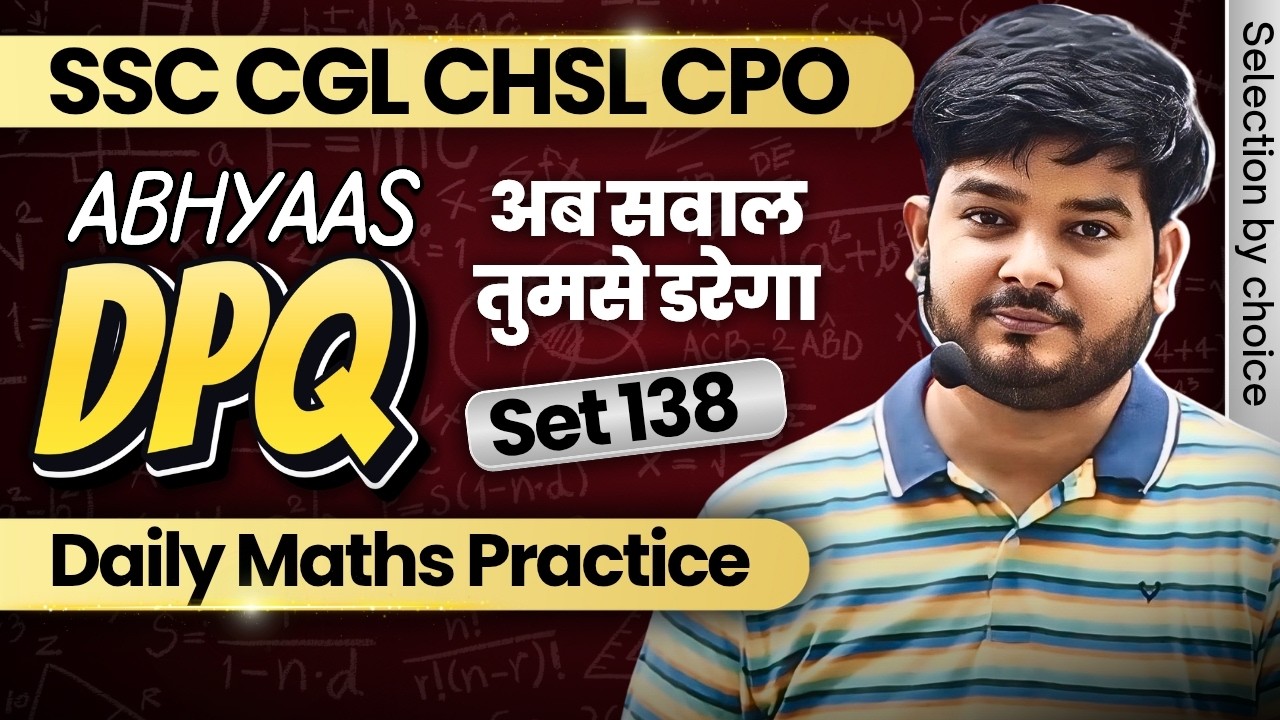 Abhyaas DPQ | Maths | Set 138 | SSC CGL CHSL CPO 2026