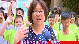 天外天新聞1070410 04歡慶兒童節  成功學生闖關去
