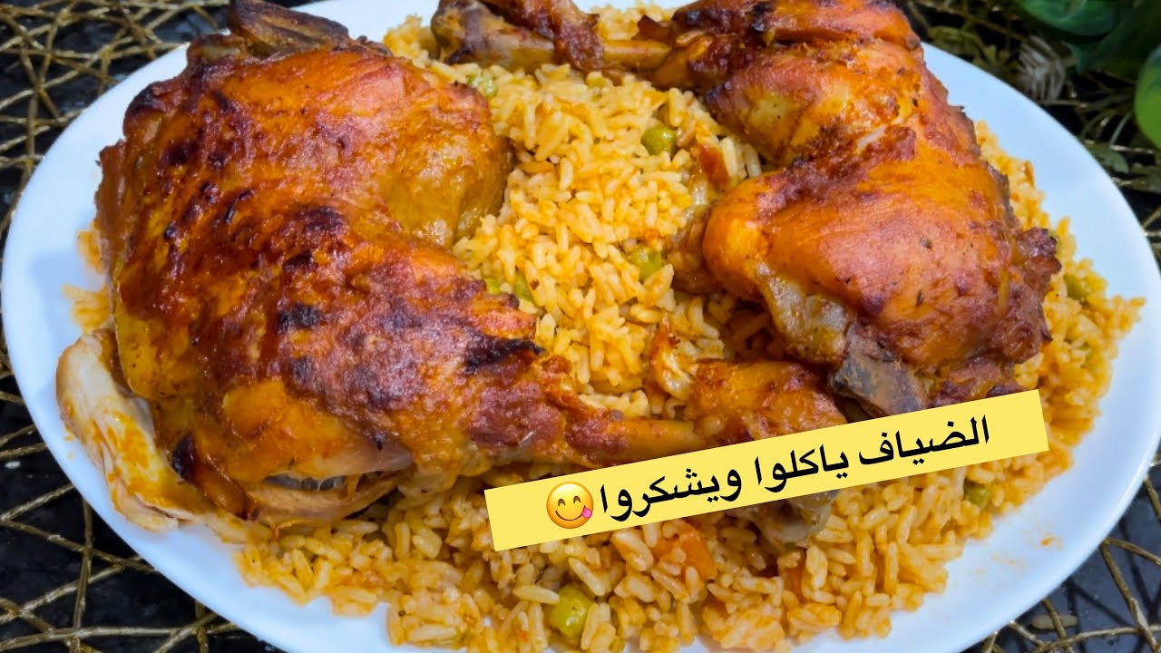 هاذ الوصفة خبيها في عينيك😍ارز بالدجاج في الكوكوط بنين عسل مطلوب بكثرة عند عائلتي ويسلكني وقت الحصلة