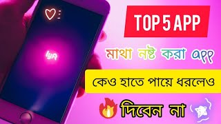 Top 5 ✅amazing apps for android in 2020. screenshot 1