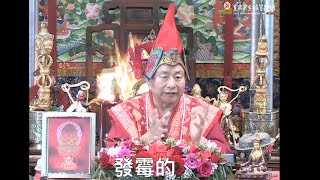 20130818聖尊蓮生活佛盧勝彥開示：「愛染明王」的解毒法－TBSN高清中文字幕版