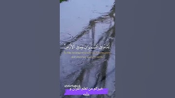 تلاوة عطرة لما تيسر من آية الكرسي || خيركم من تعلم القرآن و علّمه || صوت ماشاء الله  اللهم بارك