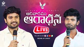 🔴🅻🅸🆅🅴 DOCTRINE OF SIN || పాప శాస్త్రము Part 2 KAKINADA 05-07-2026 ll BRO.P.JAMES GARU