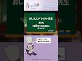 おしえてメフィスト先生 第8回「虚無界の権力構造」について｜「#青の祓魔師 雪ノ果篇」毎週土曜24:30より放送・配信中！ #shorts