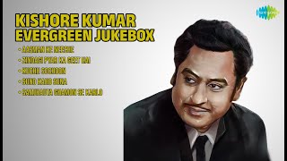 किशोर कुमार के सदाबहार नगमे | Kishore Kumar Songs | Aasman Ke Neeche | Zindagi Pyar Ka Geet Hai