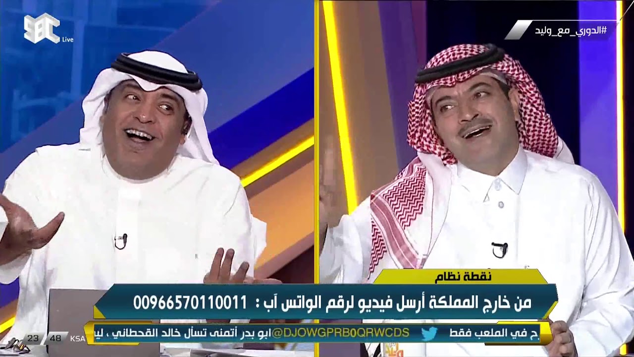 #وليد_الفراج  : الدوري بدأ في 1977 وعبدالله بن زنان يعترض #الدوري_مع_وليد