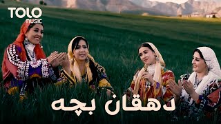 Faizygul Yusufi New Music Video - Dehqan Bacha | آهنگ جدید فیضی گل یوسفی - دهقان بچه