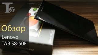 Обзор Lenovo S8 50F. Мощный и с хорошим звуком