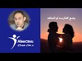 وضع الفارسه او الملكه علاء كلينيك 629