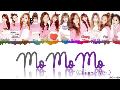 COSMIC GIRLS (WJSN/宇宙少女)_"MoMoMo (Chinese Ver.)"_[colorcoded chinese/rom/eng]_(Lyrics /가사)