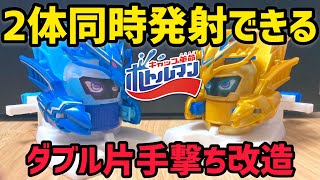 【二刀流ボトルマン】2体同時発射を実現！アクアスポーツの二刀流カスタム！