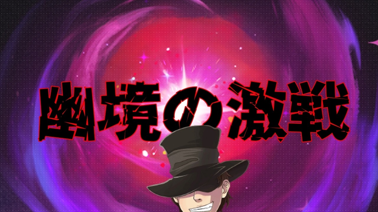 【原神】幽境の激戦うおおおおぉぉぉぉ！【genshin iｍpact】