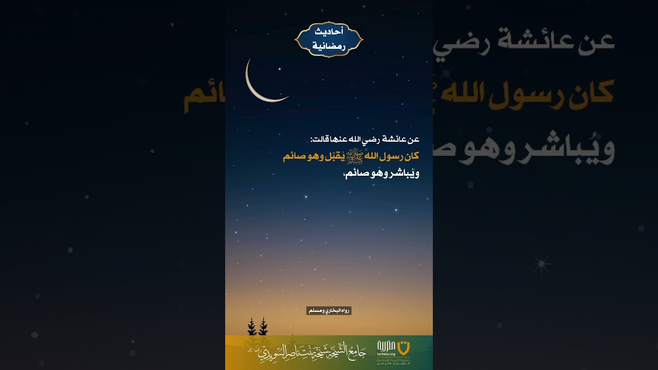 أحاديث رمضانية (32)